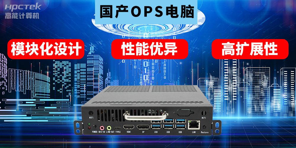 ?國產(chǎn)工控機(jī)的用途是什么？國產(chǎn)工控機(jī)在教育智能化轉(zhuǎn)型起到什么作用？(圖2)