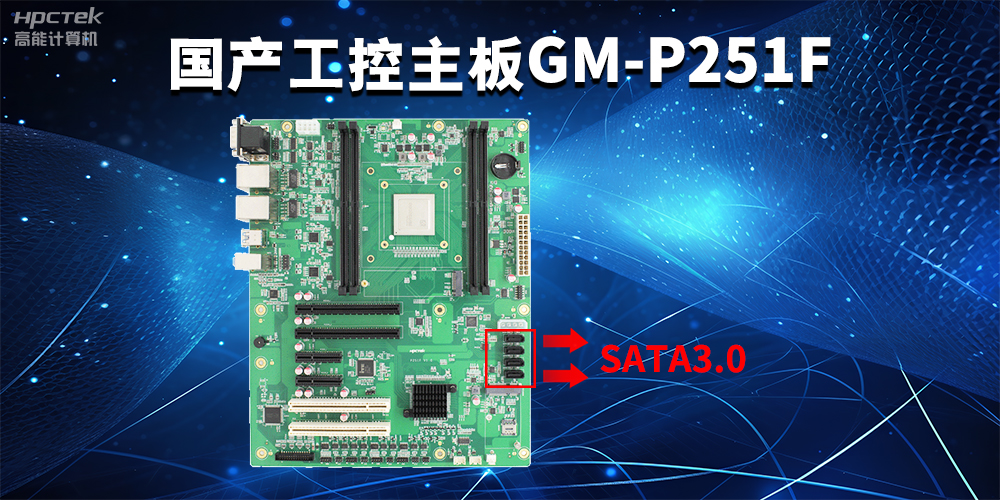 工控主板中M.2接口SATA和NVME有哪些區(qū)別？(圖2)