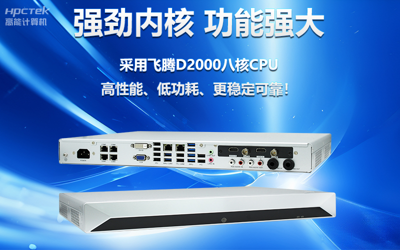 國產(chǎn)OPS電腦與錄播一體機(jī)助力教育創(chuàng)新，打造高效智慧教育課堂(圖3)