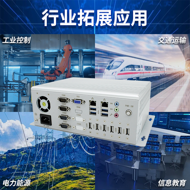 國產(chǎn)龍芯2K2000工控機(jī)，支持多種高性能、高安全領(lǐng)域應(yīng)用(圖3)