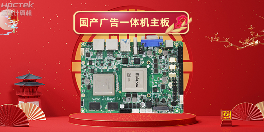 國(guó)產(chǎn)工業(yè)觸控平板電腦與普通工控機(jī)相比有哪些優(yōu)勢(shì)？(圖2)