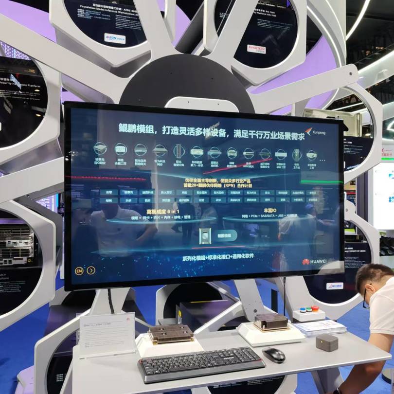 【共贏行業(yè)智能化】高能計算機攜手鯤鵬模組金融工控機，受邀參加華為全聯(lián)接大會2024！(圖4)