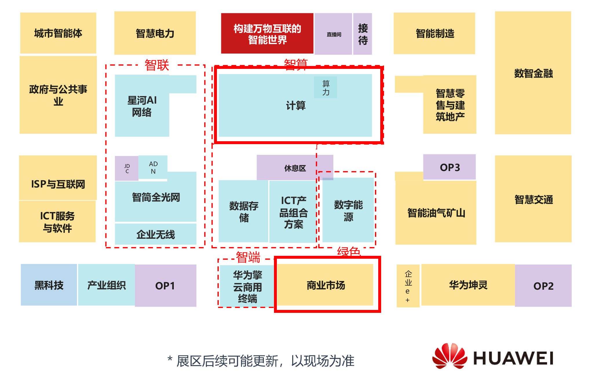 【共贏行業(yè)智能化】高能計算機攜手鯤鵬模組金融工控機，受邀參加華為全聯(lián)接大會2024！(圖10)